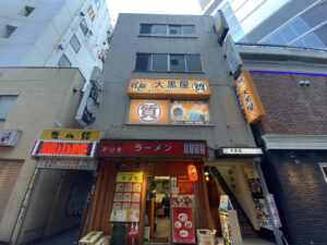 大黒屋 横浜店